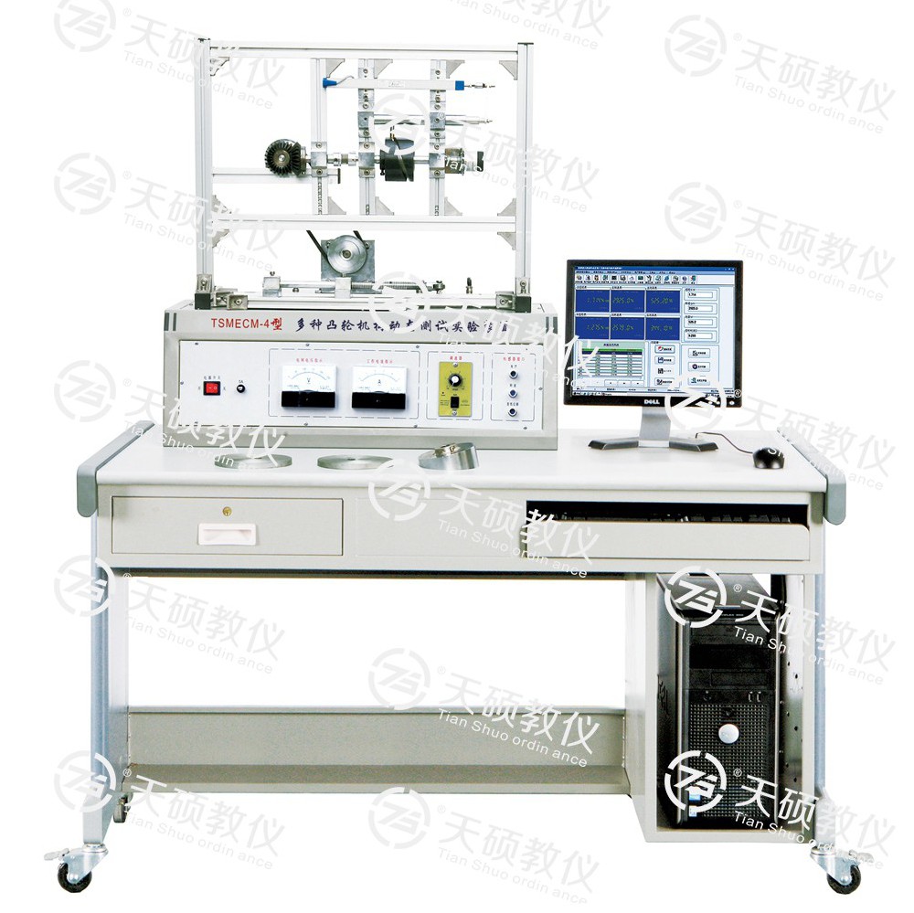 TSMECM-4型 多種凸輪機(jī)構(gòu)動態(tài)測試實(shí)驗裝置