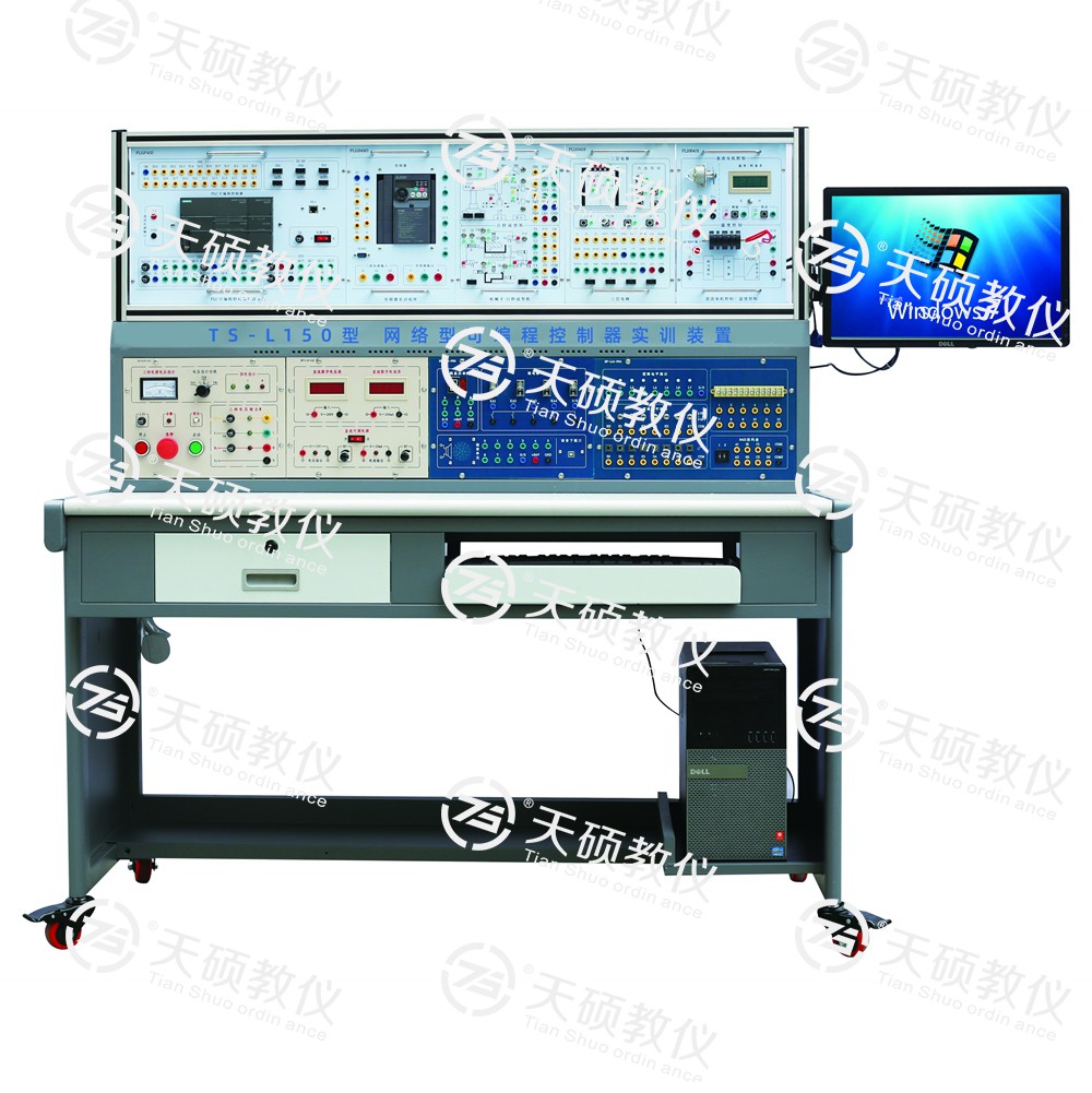 1、TS-L150型 網(wǎng)絡(luò)型可編程控制器實訓(xùn)裝置.jpg